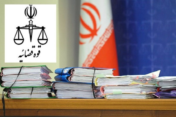 وزارت دادگستری